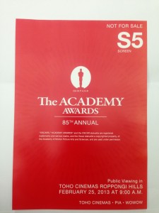 アカデミー賞授賞式パブリックビューイングの招待状