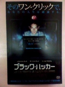 この試写会ハガキは友人にあげました♪